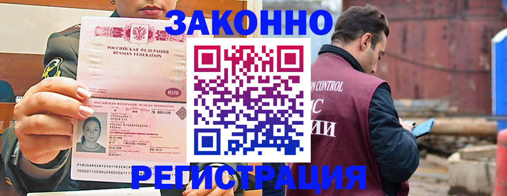 прописка для военкомата в Анжеро-Судженске
