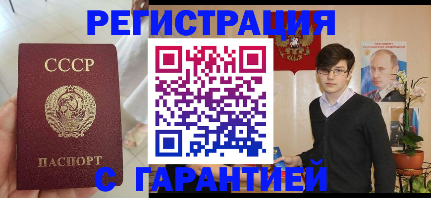 временная регистрация поиск в Анжеро-Судженске